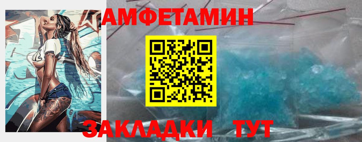 Амфетамин  Вход с VPN  Кольчугино  АМФЕТАМИН 97% 