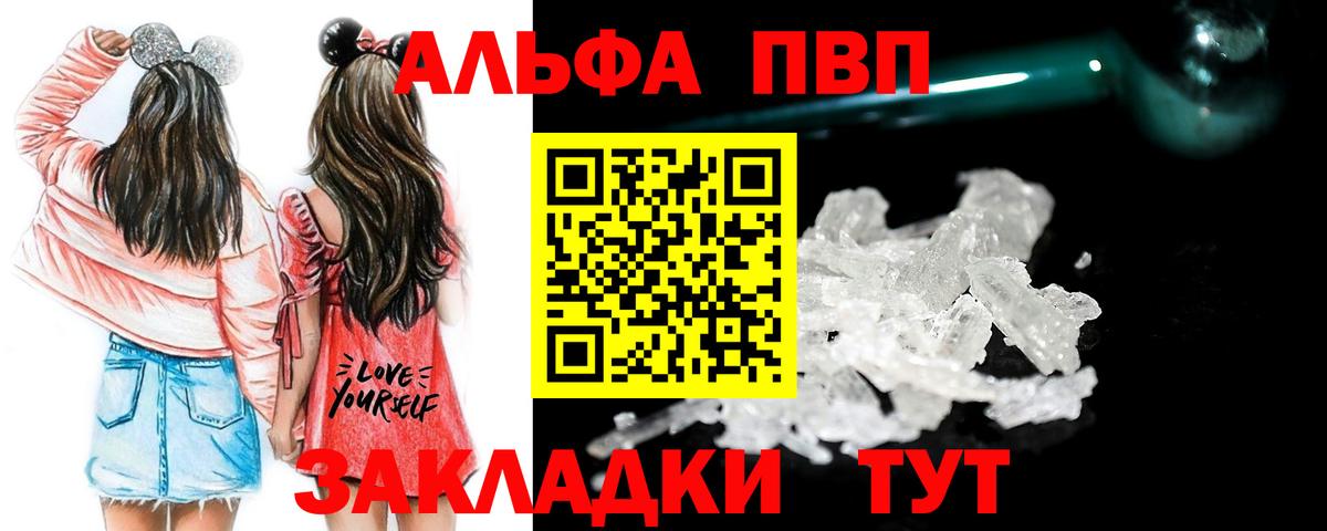 APVP кристаллы  Alpha PVP кристаллы  Кольчугино  Alpha-PVP  купить наркотики цена  Вход с VPN  APVP кристаллы 