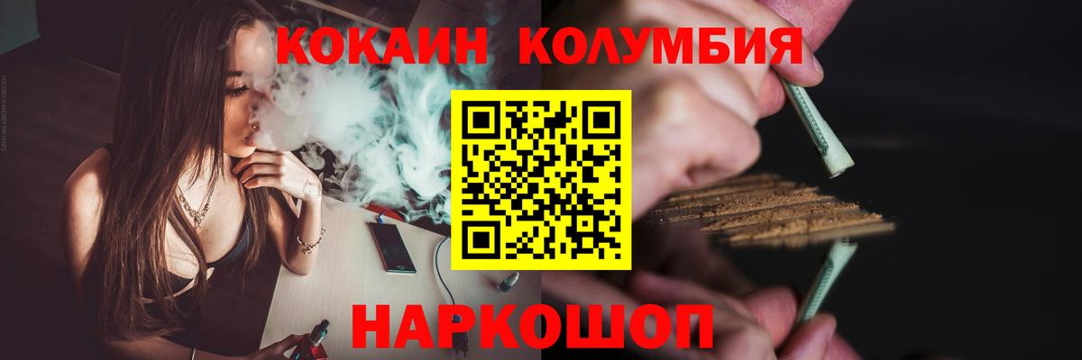 Cocaine 97% Кольчугино