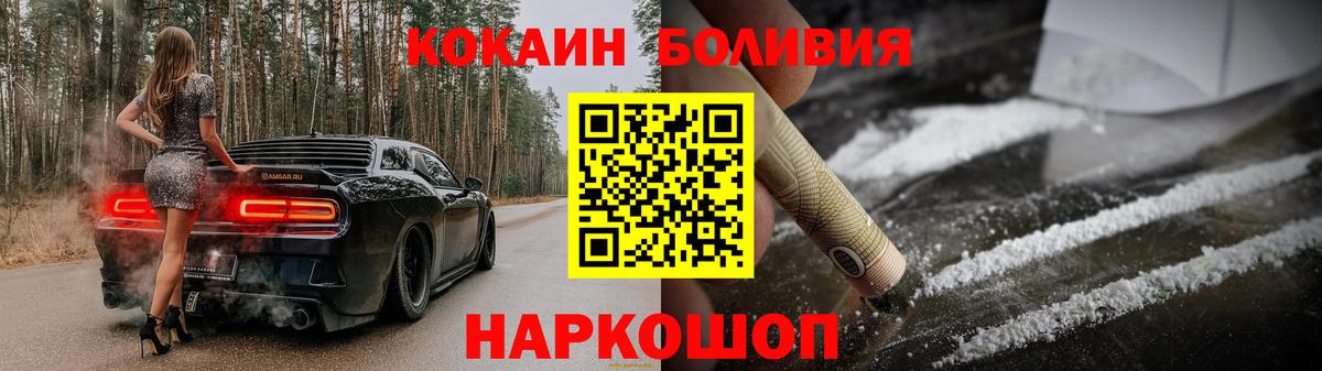 КОКАИН  Вход с VPN  Cocaine Columbia  Кольчугино  Кокаин Перу 