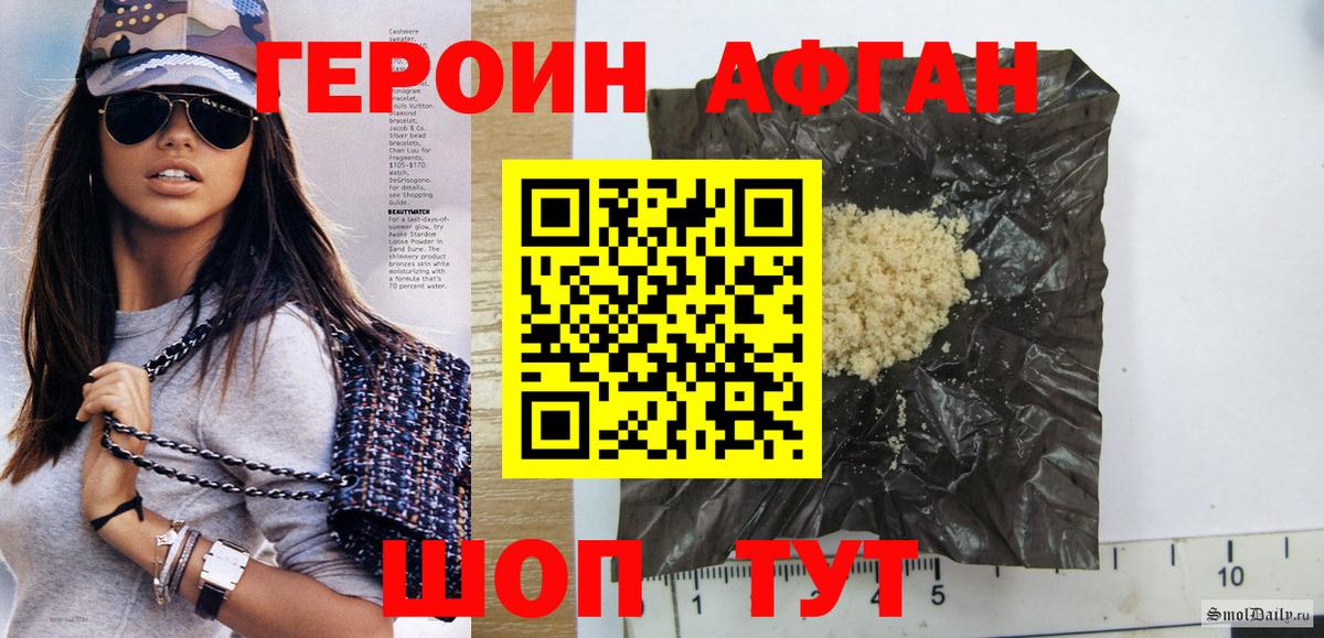 ГЕРОИН Heroin Кольчугино
