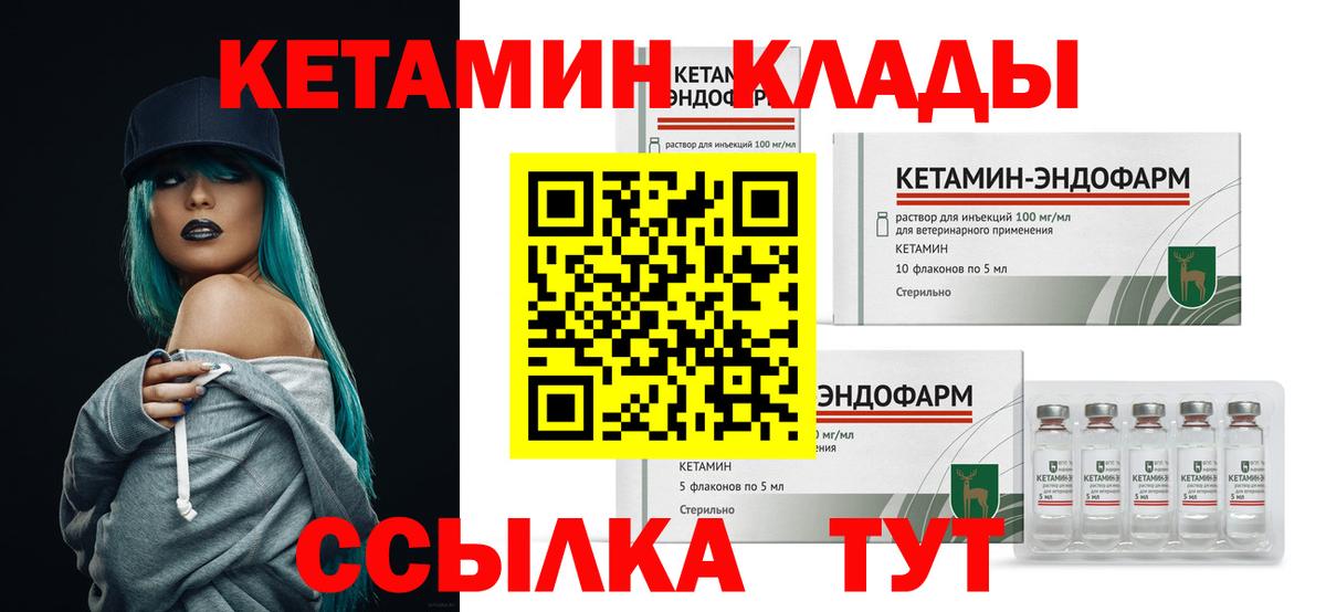 Кетамин ketamine  Кетамин ketamine  Кольчугино  Вход с VPN 