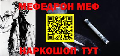 мяу мяу мука Краснокаменск