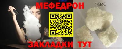 мяу мяу мука Краснокаменск