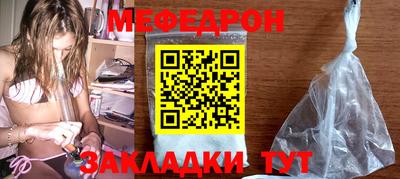 мяу мяу мука Краснокаменск