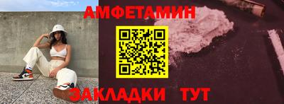амфетамин Краснознаменск