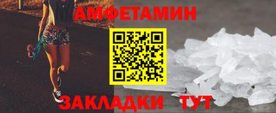 амфетамин Краснознаменск