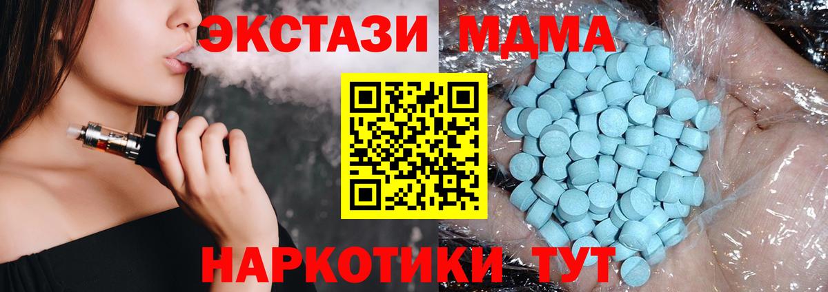 MDMA молли Кольчугино