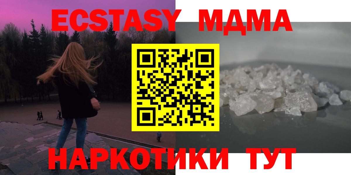МДМА VHQ  МДМА кристаллы  Вход с VPN  Кольчугино 