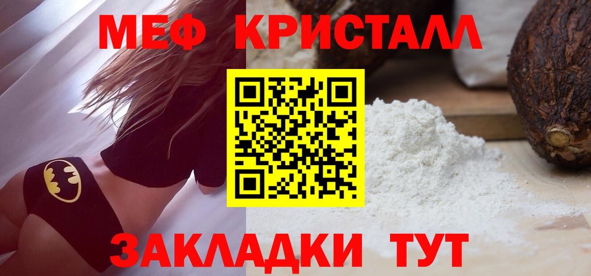 Кольчугино  МЕФ VHQ  Вход с VPN  МЕФ  Меф  Мефедрон мяу мяу 