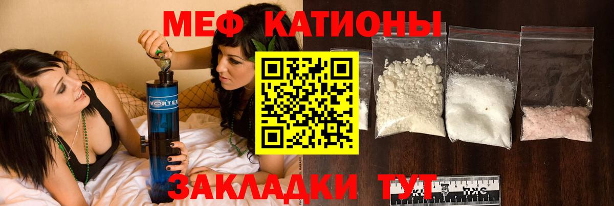 Мефедрон мука Кольчугино