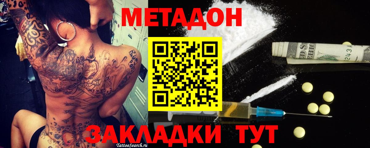 МЕТАДОН methadone  Вход с VPN  Кольчугино  Метадон белоснежный 