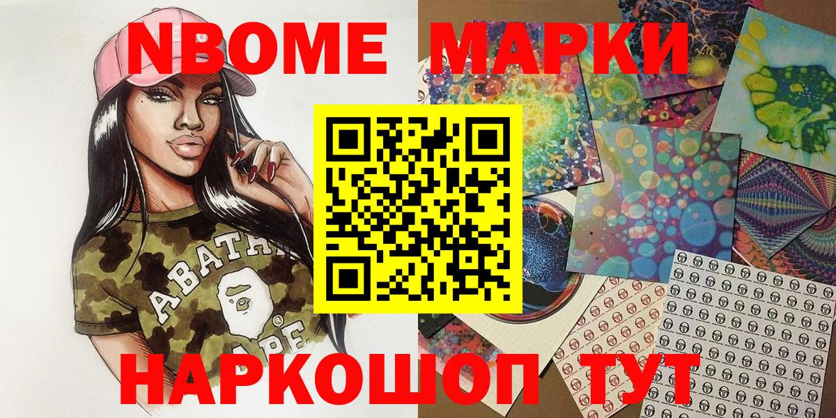 даркнет сайт  Вход с VPN  Марки 25I-NBOMe 1500мкг  Кольчугино  Марки 25I-NBOMe 1500мкг 