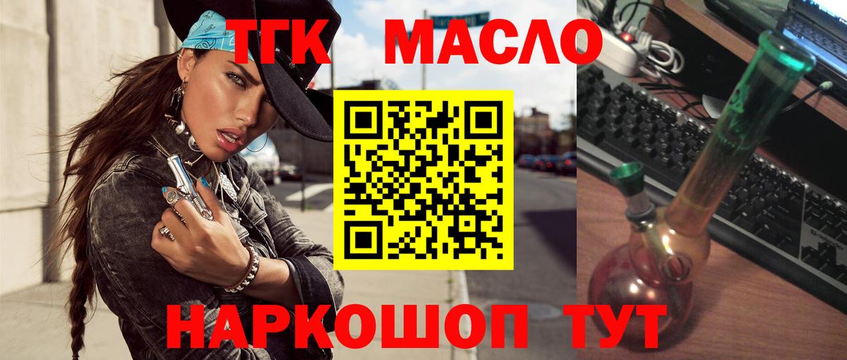 ТГК концентрат  Вход с VPN  Кольчугино 