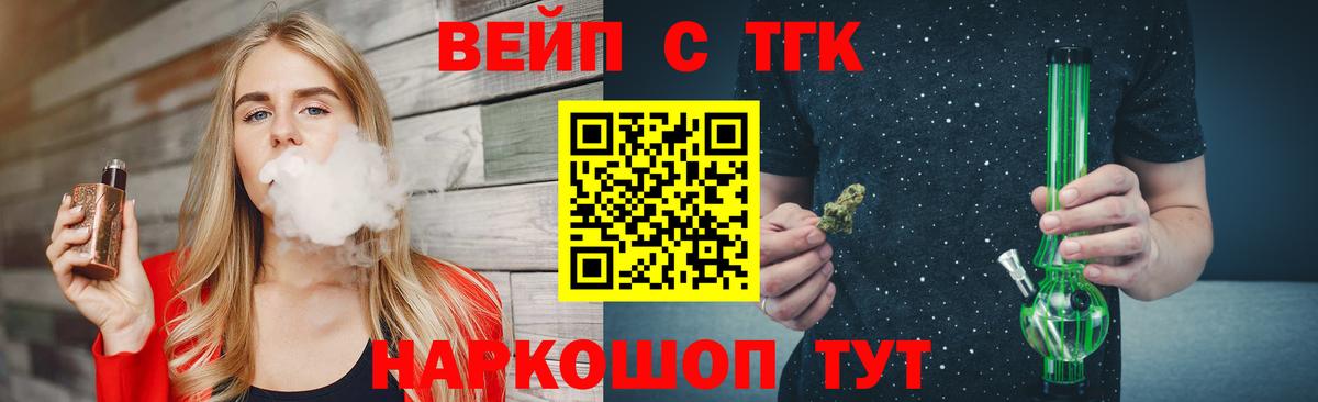 ТГК THC oil Кольчугино